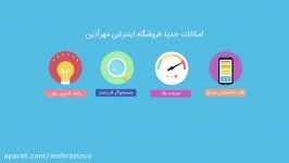 افتتاح وب سایت جدید مهرآذین