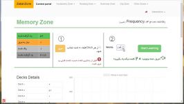 نحوه کار قسمت Memory Zone شبیه ساز لایتنر