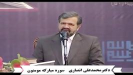 دکترمحمدعلی انصاری  پیروان پیامبران مقصد واحدی دارند