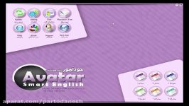 خودآموز انگلیسی آواتار avatar smart english