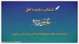 رویداد نوآوری علوم معارف اسلامی، افق