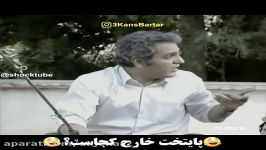 طنز خنده مهران مدیری سیامک انصاری رضا شفیعی جم