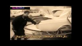 کارخانجات خودروسازی ایران در سال 49