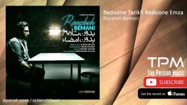 Roozbeh Bemani  Bedoone Tarikh Bedoone Emza روزبه بمانی  بدون تاریخ بدون امضا