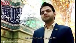 همخوانی زیبای عربی فارسی در منزلت حضرت فاطمه زهرا سلام الله علیه