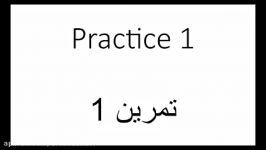 آموزش زبان انگلیسی   مکالمه انگلیسی نصرت 1