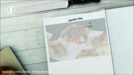 Ashpazi  Pizza Astastr  آشپزی  پیتزا استاستر