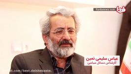 آیا جمهوری اسلامی مسیر انقلاب اسلامی منحرف شده است؟ 