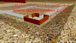 ساختمان سازی آذرساوالان کرج تهران 09128618581