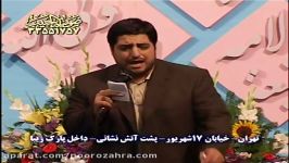 بنی فاطمه ولادت حضرت زهرا حسینیه پیروان مهدی عج سال 86