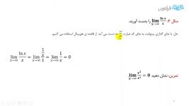 نمونه سوال حد حل آن کمک قاعده هوپیتال