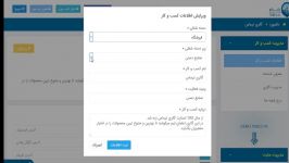 آموزش وارد کردن اطلاعات کسب کار