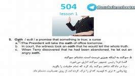 لغات ۵۰۴ بدون فراموشی oath