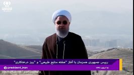 رئیس جمهور همه مردم در طرح درختکاری مشارکت کنند