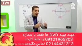 تدریس ریاضی دهم کنکورآسان است