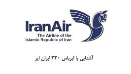 آشنایی جدیدترین ناوگان ایران ایر A330 200F