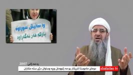 دعای ماموستا کریکار برای مظلومان علیە طاغوتان ظالمان