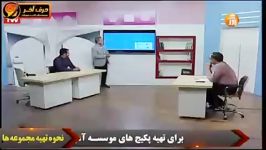 بازتاب دو آینه  استاد کامیار موسسه حرف آخر