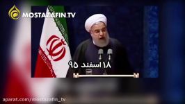 ۶دقیقه مناظره داغ بین روحانی، ظریف، صالحی، سیف، عراقچی