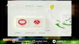 کارشناس داوری دیدار پدیده سپیدرود رشت