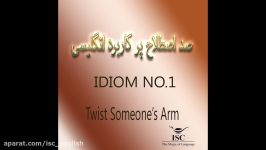 100 اصطلاح پرکاربرد انگلیسی ISC شماره 1