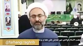 همایش نقش علما در وحدت امت اسلامی