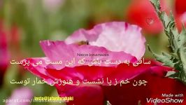 بیچاره دل عشقی وعارفانه