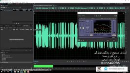 آموزش استفاده صحیح پلاگین نویزگیر نویزگیری صدا