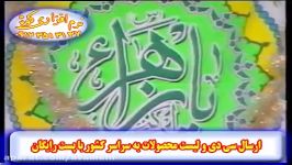 گلی زیباست گل یاسه میلاد حضرت زهرا س 1383 کریمی