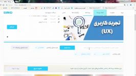 نحوه خرید بلیط سمینار در ایوند