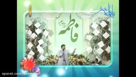 هر کی دلبره ساقی کوثر نمیشه میلاد حضرت زهرا س 89 طاهری