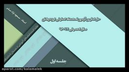 حل سوالات آزمون استعداد تحلیلی 96 97 3 kalamalek.ir