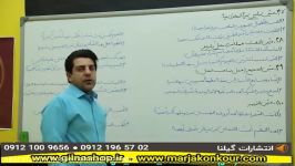 تدریس استاد حسین احمدی کنکور آسان است انتشارات گیلنا