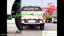 عظیم خودرو صنایع تولیدی عظیم خودرو در خاورمیانه ایران