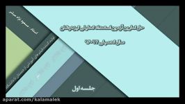 حل سوالات آزمون استعداد تحلیلی 96 97 5 kalamalek.ir