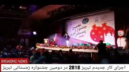 TABRIZ 2018 Saeid dastranj