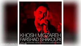 Farshad Shakouri  Khosh Migzareh