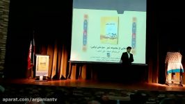 رونمایی کتاب مح شفی تولهی قسمت ششم