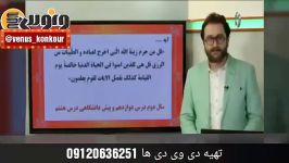 تدریس فوق العاده دینی استاد سرکشیک زاده