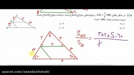 هندسهقسمت5 استاد صفی شاهی