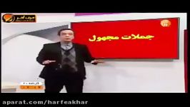 زبان کنکورموسسه حرف آخر جملات مجهول استادمحمودی