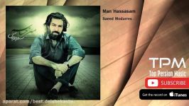 Saeed Modarres  Man Hassasam سعید مدرس  من حساسم