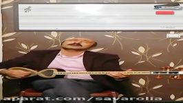 من روز ازل دیوانه بودم عبداله ساورعلیا