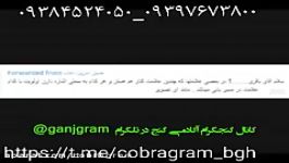 گنج یابی.توضیح فریدباقری درباره روش مسیریابی علائم گنج