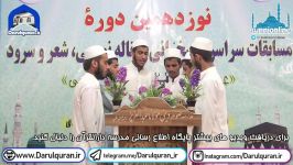 اجرای گروه سرود «محبان نعمان» مدرسه دارالقرآن سراوان