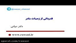 قدردانی زحمات مادر