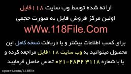 آموزش نصب انواع نرده راه پله وحفاظ پایه در118 فایل