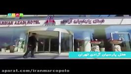 هتلی لوکس مجلل در سکوت پایتخت