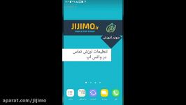 تنظیمات لرزش تماس در واتس اپ