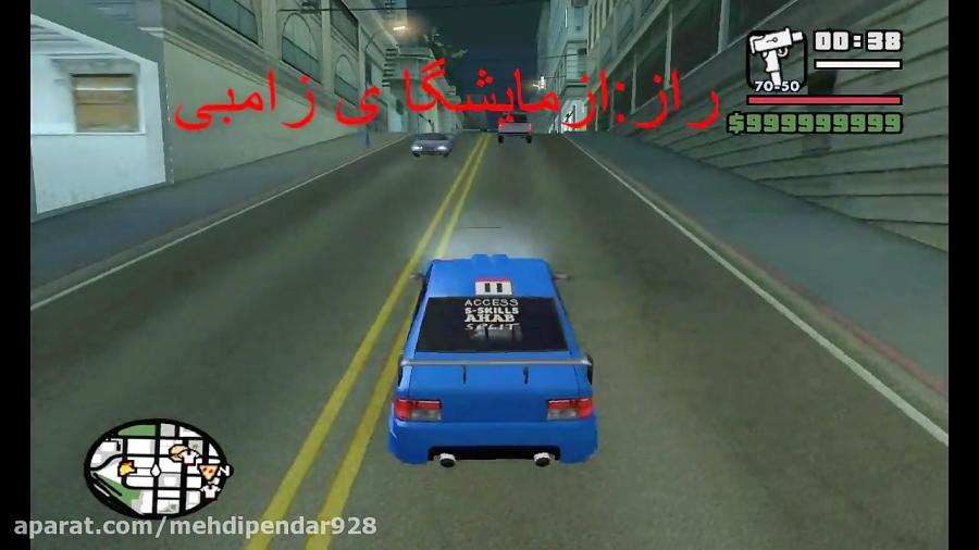 راز ازمایشگاه زامبی Gta San Andreas